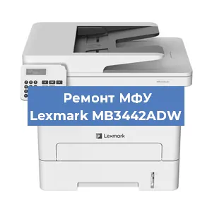 Замена тонера на МФУ Lexmark MB3442ADW в Тюмени